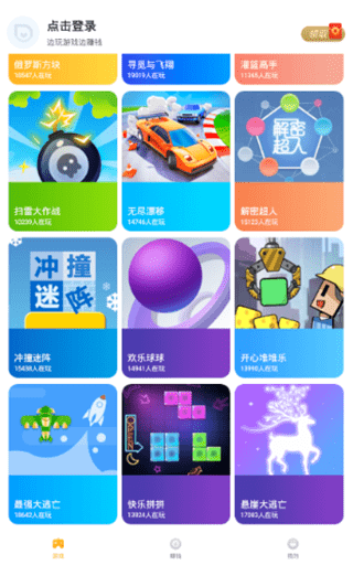 Q玩小游戏  v1.0.6图3