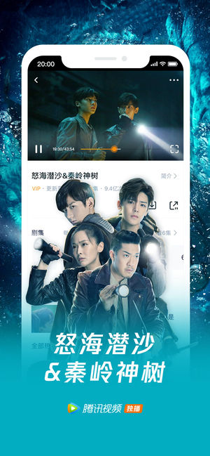 腾讯视频TV免费版  v4.4图1