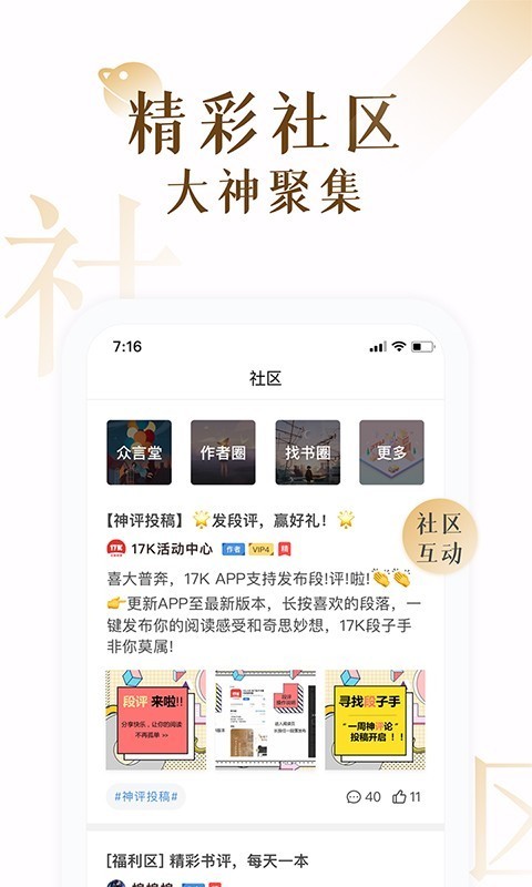 肉肉屋小说  v3.1.7图2