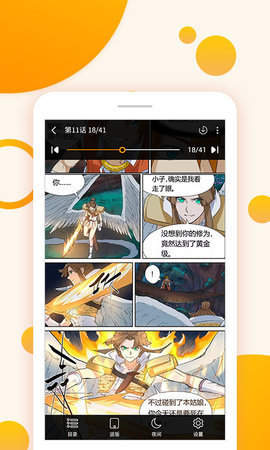 爱恋漫画app