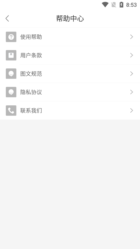 圣魔官网app安装  v7.1.0图2