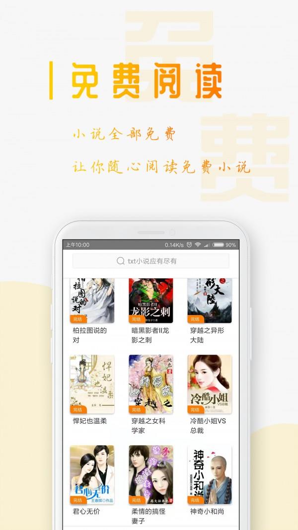 星际阅读app插件连接  v1.2.0图2