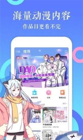 绅士库漫画app