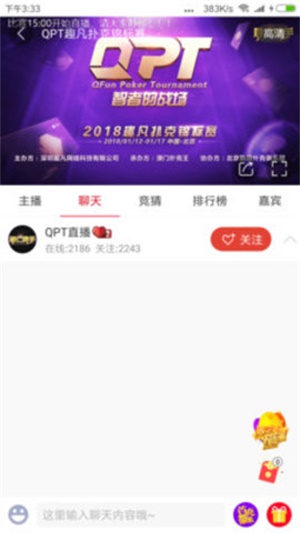 中国体育tv直播网  v4.4.0图2