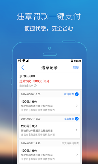 腾讯地图2023最新版本  v8.0.0图3