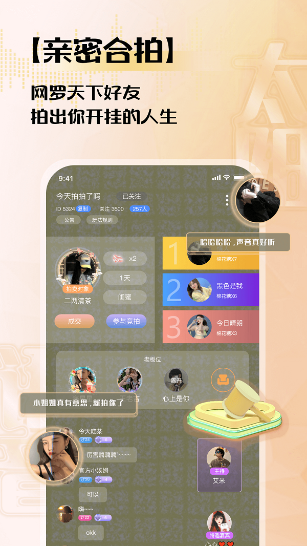 太阳语音app下载  v1.0.0图4