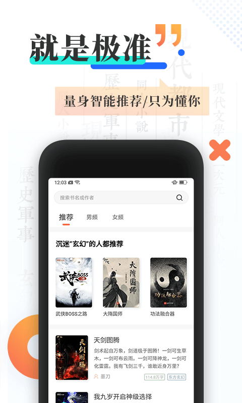 宜搜小说阅读匠心  v4.5.0图1