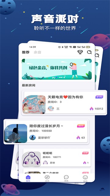 余音app下载  v1.2.0图2