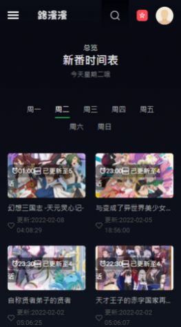 路漫漫动漫网斗罗大陆  v28图2