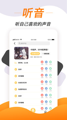 视频配音变声软件  v1.1.7图4