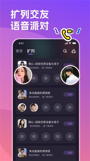 双鱼星球语音app  v1.0.1图4