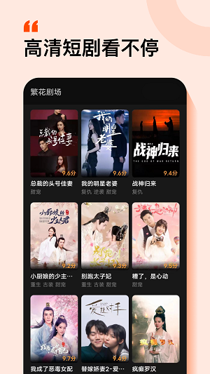 繁花剧场破解版app  v5.1.3.3301图1