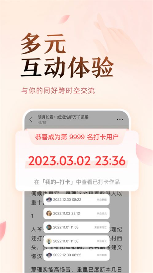 盐言故事官方版下载  v1.0.0图2