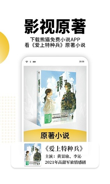 熊猫脑洞小说旧版下载碗豆夹