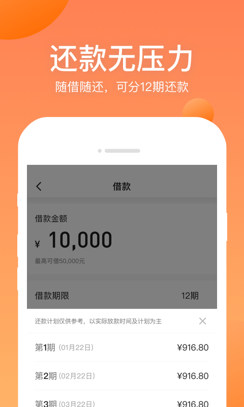 衣食贷正版app安卓官方  v1.0.0图1