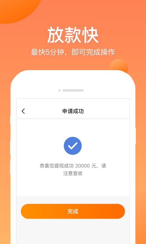 衣食贷正版app安卓官方  v1.0.0图2