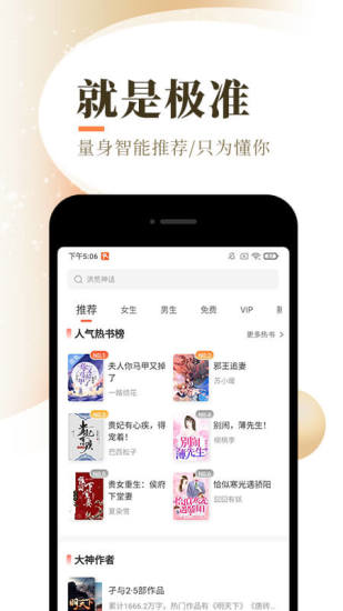盛势小说全文在线阅读  v1.4.0图2