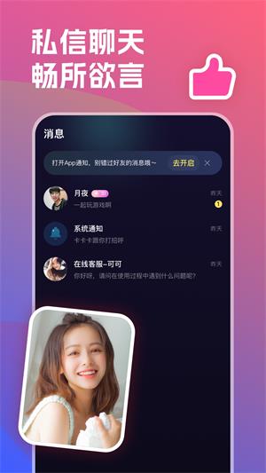 双鱼星球语音app  v1.0.1图2