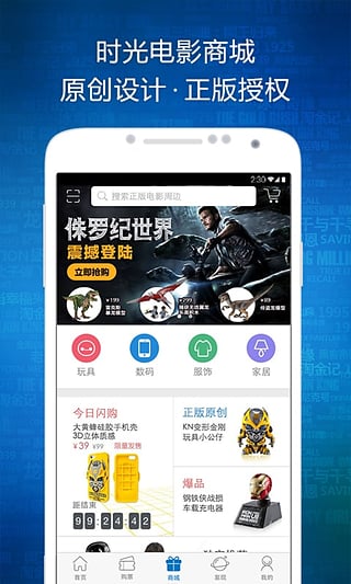 时光网官网版  v7.0.7图1