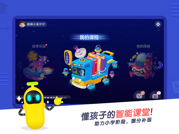 小盒课堂app下载数学  v3.5图4