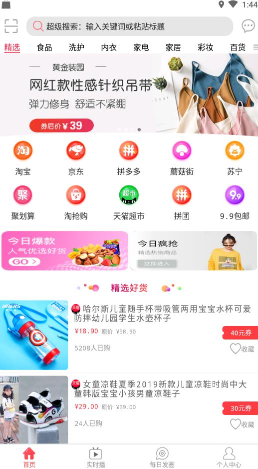 万物日记  v3.4.02图2