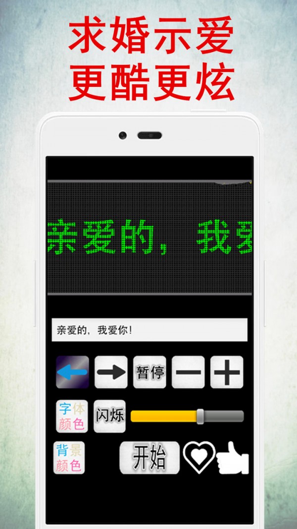 led灯牌显示屏软件  v12.0图1