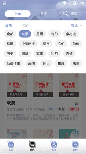 全本搜书最初版本  v1.3.3图2