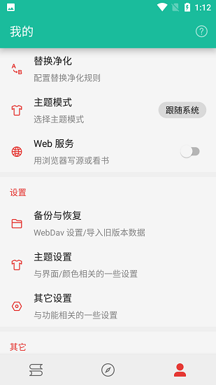 轻松阅破解版  v3.23.011718图2
