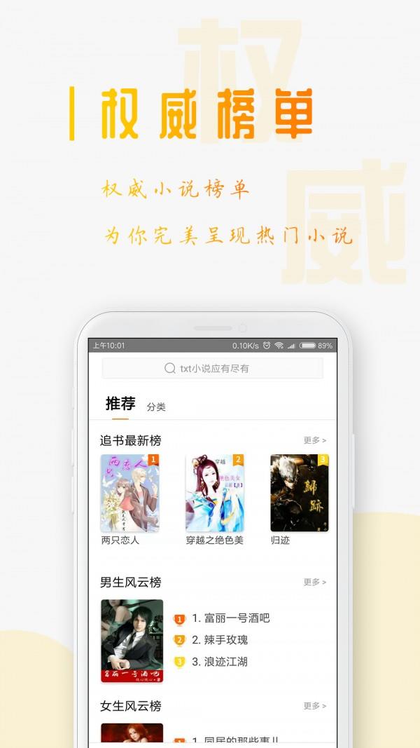 星际阅读下载最新版本  v1.2.0图1