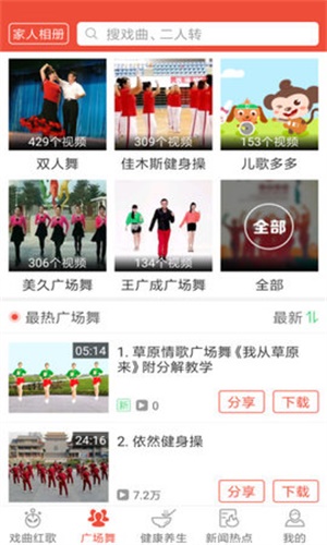 戏曲多多手机版