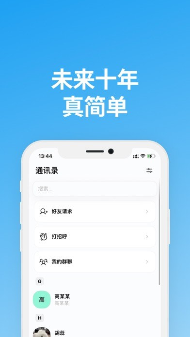 说盒免费下载安装  v1.1.0图2