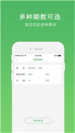 宜分期app下载安装  v1.0.4图1