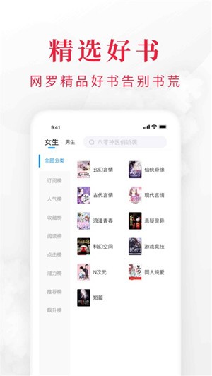 全本小说阅读器下载安装  v1.3.4.5图2