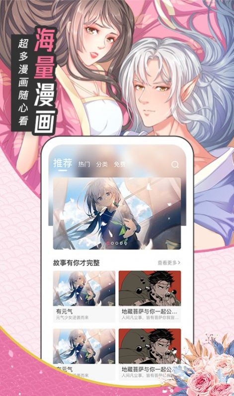 有氧看书漫画  v6.6.0图2