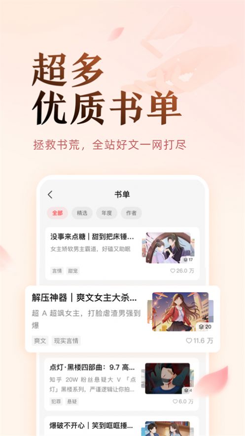 苹果人生盐言故事  v1.0.0图1