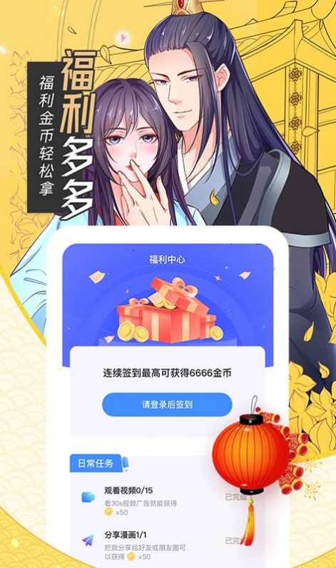 有氧看书漫画  v6.6.0图1