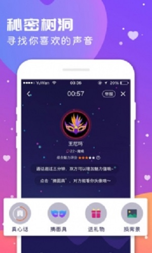 语玩2018版本  v0.46.1图2