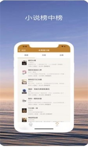 趣读小说书源  v1.0图1