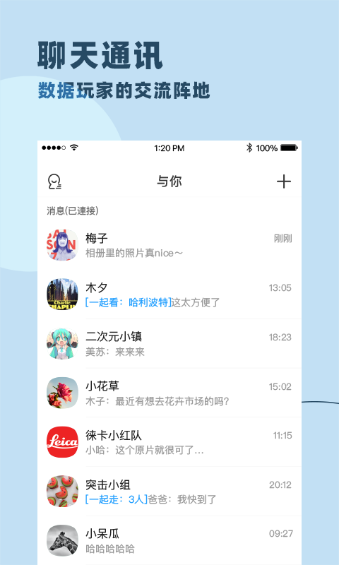 与你官方app下载  v3.5.10图4