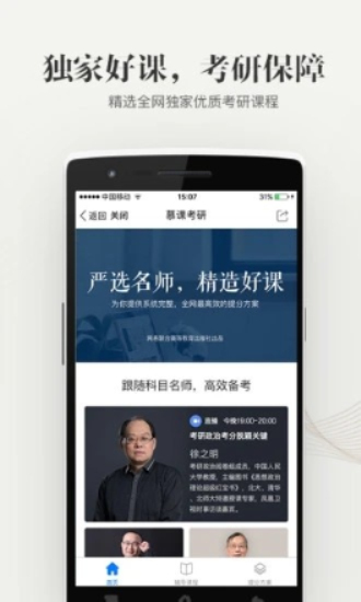 大学资源网app下载2.0  v1.0.0图2