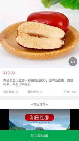 指端云商  v1.0图1