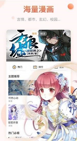 奇乐漫画官网韩国  v5.0.0图1