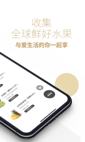 胖司令生鲜  v1.1.13图2