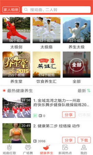 戏曲多多手机版  v1.5.8.0图2