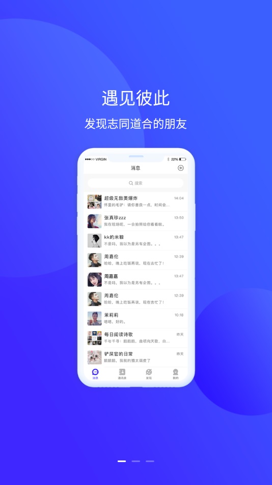 他聊软件  v1.0.0图1