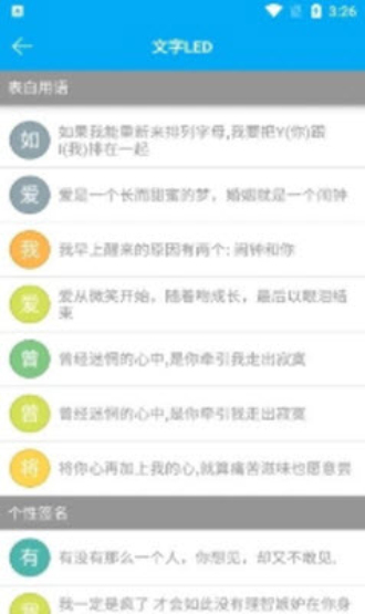 灯光弹幕器  v2.0.0图3