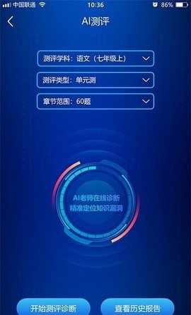 错题星  v1.0.4图1