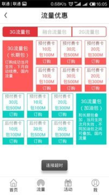 沃玩家2023  v1.4.0图3