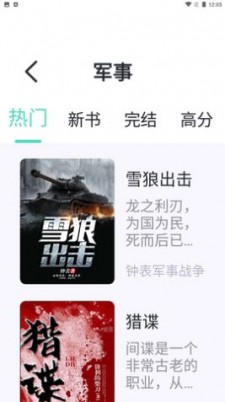 萤光阅读官网