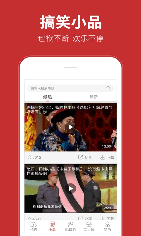 相声在线2023